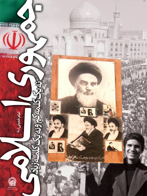 رهبر معظم انقلاب وجهه دولت آمریکا